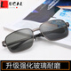LUCALY Glass Sunglasses Glass Sunglasses Men's Business Glasses Driver's Glasses Driving HD Travel Fishing Men's Glasses Upgraded HD Tempered Glass Anti-wear Style White 811 Box + Cloth