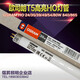 XMSJ欧司朗OSRAM HO 24/39/35/49/54/80W/830/865/840 T5水草水族灯管 80W/840灯管1支 1449M 31-40W