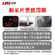 Golden Kirin ceramic brake pad rear plate adapts to BMW 320Li 325Li 425i Golden Kirin QY13701