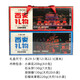 
Stuffed to the sky and Jiao Xi'an gift Shaanxi specialty gift box stone cake Qiong pot sugar flower fruit cake travel souvenir Xi'an gift 688g