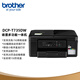 兄弟（brother）DCP-725DW 730DW 735DW无线彩色喷墨连供复印扫描双面打印输稿器 新款735DW（咨询到手价1129） 套餐四（标配+原装墨水1套）