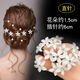 Meifuren fashionable hair accessories full of diamonds U-shaped hair fork hairpin hairpin pearl flower diamond hairpin bridal headdress simple pearl white 6 pieces