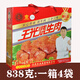 Wangguang Shandong-Spezialität Heze Caoxian Wangguang gebratenes Rindfleisch Halal-Rindfleisch geschmortes Rindfleisch Instant-Mahlzeitenersatz Fitness-Rindfleisch-Geschenkbox 838g-Geschenkbox (4 Beutel in einer Box) mit knusprigen Bambussprossen