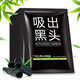 Yu Yao Suction Blackhead Powder Puff Acné Cabeza de la cabeza del alumno Estudiante Head Blackhead Black Bamboo Charcoal Narest Mastic Pasta T-Zone Tipo de enfermería Tipo de cabeza de nariz Pasteta 10 Tabletas por caja