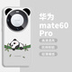 美十美分适用华为mate70pro手机壳60pro+新款创意可爱卡通熊猫耳朵黑白配色透明硅胶软壳超薄女款全包保护 【透明防摔壳】熊猫-MF1713孔位 华为Mate60
