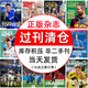 Sport Past Ausgabe Verarbeitung aller Sports/NBA -Sonderausgaben/Fußballwoche 826/825/814/813/810/807 Past Ausgabe Magazine Football Fans Sports Event Magazine Football Weely863