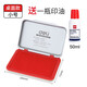 
Deli 9891 printing platform ink mud oil does not stain office financial supplies metal shell red printing platform 9891 printing platform + 9875 printing oil