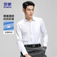 ROMON long-sleeved shirt men's spring and autumn easy-care business casual formal wear work shirt for young and middle-aged people C201 white 44