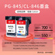 Tianwei 845 846 ink cartridge can be used for ink addition Canon Canon TS3380 TS308 MG2580S MG3080 2400 TS208 3180 printer inkjet cartridge black color set