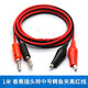 Suitable for banana plug to crocodile clip with wire power test wire conductor double-ended crocodile clip wire to universal board plug 1 meter banana plug to medium crocodile clip black and red wire