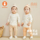 微狮牧尼宝宝秋衣套装婴儿内衣打底衫儿童分体秋衣秋裤两件套