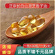 灵芝孢子油软胶囊正宗长白山灵芝孢子油灵芝孢子粉提取高灵芝三萜 灵芝孢子油 3瓶 300粒