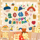 Yudou ins style birthday background cloth internet celebrity photo tapestry children's male and female baby birthday bedroom decoration hanging cloth party SR-Happy Birthday 1.5m*1.3m (installation package)