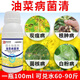 Special pesticide for rapeseed pathogen sclerotinia downy mildew mosaic and white rust 1 bottle*500g