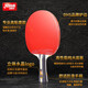 Red Double Happiness Table Tennis Racket Horizontal Shot 3 Star Beginner Training Student Racket 4 Star Professional Shot 3 Children's Table Tennis Racket Single Shot Samsung Horizontal Shot / Long Handle / Seven Gifts