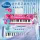 迪士尼（Disney）桌面电子琴儿童玩具 冰雪奇缘音乐启蒙婴弹奏乐器生日礼物礼品