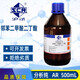 Sinopharm dibutyl phthalate DBP analytical pure industrial dibutyl phthalate liquid plasticizer 25kg Sinopharm analytical pure 500ml*1 bottle