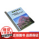 
[Authentic version] Common garden plants identification and application in South China Tree roll 9740 Shen Haicen China Forestry Book