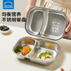 LOCK&LOCK baby meal tray 316L stainless steel food supplement tray kindergarten meal children's tableware two-part home eating tray