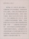 [Kyokuang Suifa Tomorrow] Liu Xuekai's collection of works Volume 3 Li Shangyin's information compilation (1-2 volumes, 2 books in total) 9787567**9712
