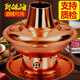 CHUILAOYE copper hot pot Yuanyang pot environmentally friendly oil hot pot alcohol stove household commercial pure copper old-fashioned Beijing meat-shabu copper pot special environmentally friendly oil Yuanyang pot 6-8 people 34cm