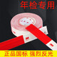 
3M983D red and white body reflective stickers Truck waterproof warning sign stickers truck truck annual inspection national standard 933 national standard [30 red and white strips] about 9 meters