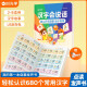 时光学汉字会说话点读书2-3-6-8岁认识680个常用汉字早教发声书会说话的识字大王发声书幼儿认字识字启蒙儿童识字书有声趣味识字 【新增诗词解析】能说会唱的唐诗