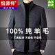 Veste en laine Hengyuanxiang Collier debout pour hommes Automne et hiver Business Casual Executive Daddy Wainen Jacket 11301 Gray [Add Down Liner] Revers M (170)