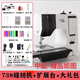 友立佳小型带锁边迷你缝纫机 全自动家用电动缝纫机 吃厚型衣车 738A高配吃厚8层布