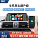 Zhenhang is suitable for BMW 12357 Series GT wireless CarPlay/hicar module X1X3X5 modified original central control navigation BMW CarPlay/hicar module + no installation Official standard + multiple reversing image camera