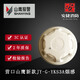 Yingkou Shanying Smoke Detector JY-G-YKS3A Smoke Alarm Point Type Photoelectric Smoke Fire Detector YKS3A Smoke Detector + Base