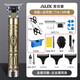 Oaks (AUX) shaving hair clipper electric clipper adult hair clipper carving electric clipper oil head clipper shaving clipper bald head artifact hair clipper notch trimming tool X2 high configuration