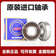 深沟球轴承轴承6206 6207 6208 6209 6210 ZZ DDU 6206 6206ZZ 其他