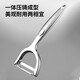 Konbach peeling knife peeler stainless steel planer melon planer peeling knife vegetable and fruit knife