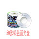 Yingtang Small disc 3-inch CD CD CD-R burning disc A+ grade blank small disc Diameter 8CM 215MB 100 small plates of golden banana