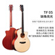 
Truman Trumon guitar 3.0 new generation series single board guitar 1 series 3 series black feather 520TF folk songs TF05 wood color (ply)