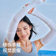 伯希和（Pelliot）防晒袖套手套男女夏季冰袖户外骑行护袖薄款护臂16224601曜石黑 