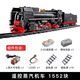 
Shiying Railway Remote Control Electric Rail Steam Train Assembled Building Blocks for Boys and Girls Children's Toys New Year Gift 12003CX Steam Locomotive Expanded Box Static Version
