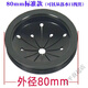 Becbas garbage universal splash-proof ring cover food deflector kitchen shock-proof original residual seal crusher sink processor 80mm standard splash-proof ring 1 piece