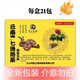 Yunnan Materia Medica Yunnan Sanqi Tongluo Tee Ginseng Qitongjin Tongluo Teebox enthält 21 kleine Taschen 21G 2 Kisten