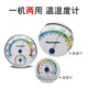 Mahutun temperature and humidity meter home baby room bathroom pointer temperature and humidity meter battery-free weather meter