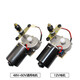 Suitable for electric tricycle wiper wiper motor 30/50 wired permanent magnet wiper motor 12/24 Jinbei 1047 five-wire (12V50W)