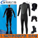 Chuangjingyi chooses 35MM one-piece wetsuit for men to keep warm and cold, and swimsuit for women to rescue jellyfish in the water. 3 points 5MM color matching one-piece warm suit L L