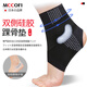 Mccofi日本护踝运动脚踝扭伤护具医用韧带损伤护脚踝套防崴脚踝关节固定