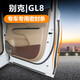 Qianchijia Buick Gl8es Strip de phoque Avia Car spéciale 25s Porte Sound Strip Imparmeproproping Dust Noise RÉDUCTION RÉDUCTION