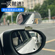 杰勒教练车汽车倒车镜辅助后视镜盲点镜高清玻璃加装镜行车镜镜上镜 黑色 单个装