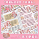 名遇小麻薯手账全套装礼盒十岁女孩生日礼物和纸胶带活页手账咕卡贴纸六一儿童节玩具礼包213件套