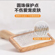 Pet dog hair removal tool Teddy Bichon Pomeranian cat hair comb large dog comb solid wood small S size hair removal needle (suitable for 6 Jin Jin equal to 0.5 kg)