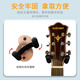 Shanbei J-21 Gitarrenhaken Folk Klassische E-Gitarren-Rack-Bass-Hänger Ukulele Dekoration Rack J_21 Metal Gitarre Hook Dumb Schwarz