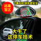 Auto Rückspiegel mit Mirror Coach Mirror Reversing Auxiliary Mirror Blind Spiegel Spiegel großes Sichtfeld der Weitwinkellinse Einstellbarer Winkel 080 Silber [ein Preis]
